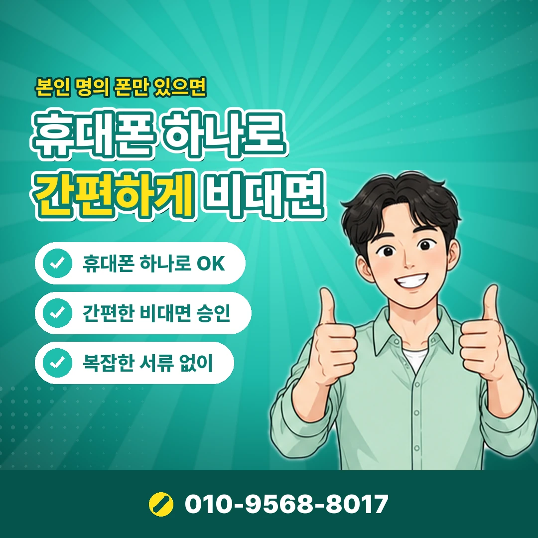 LG 콘텐츠이용료 취소 방법 오케이티켓