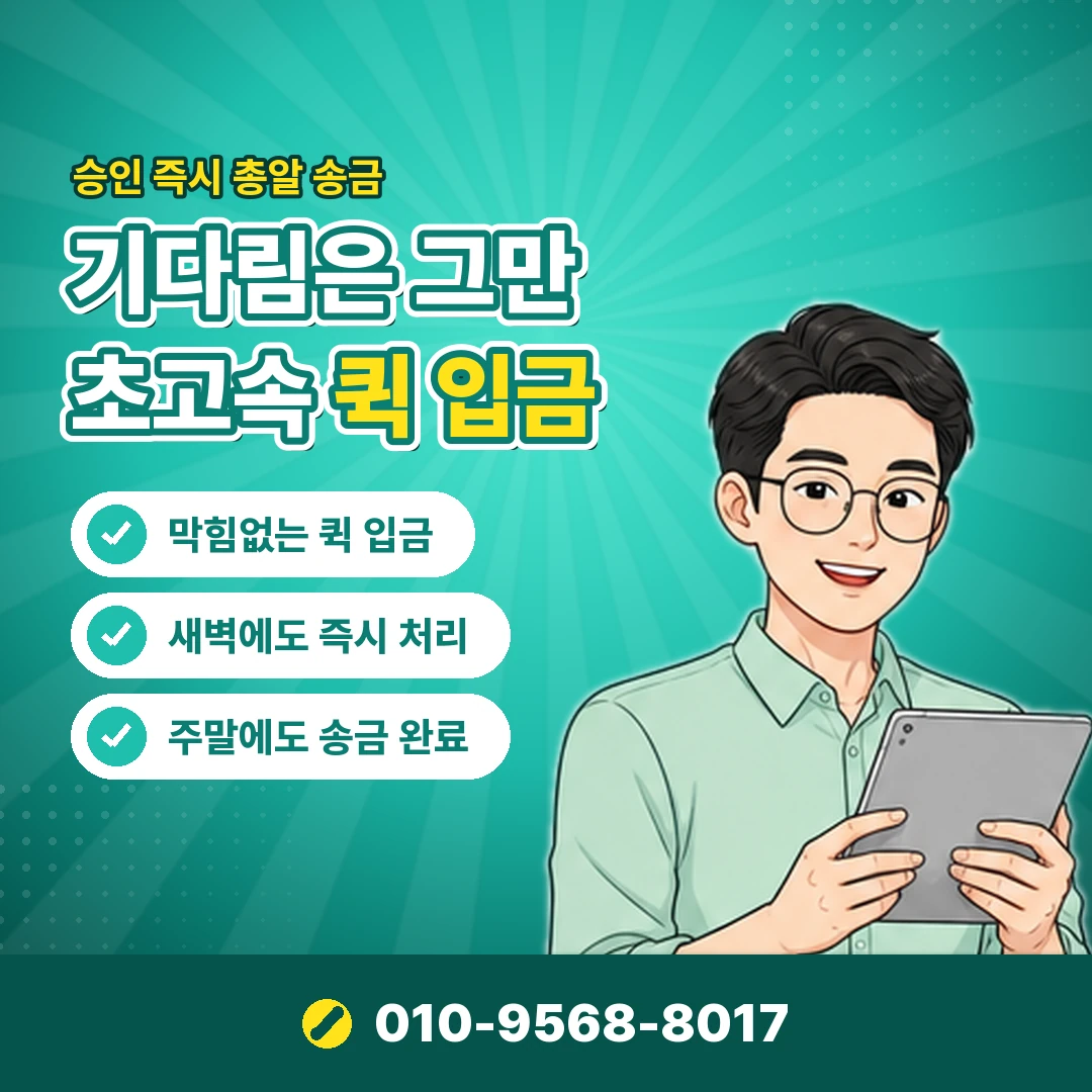 LG 콘텐츠이용료 결제 차단 설정 오케이티켓