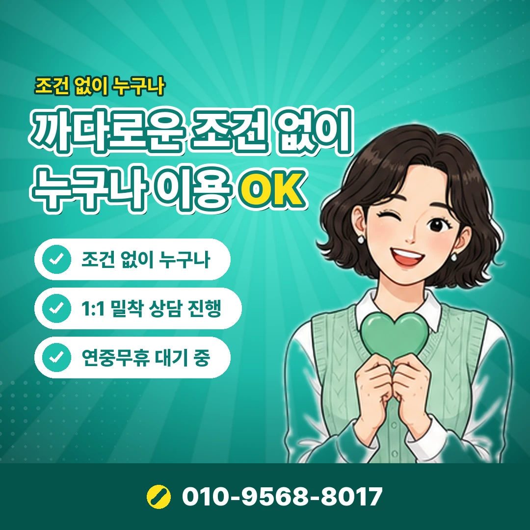 LG 콘텐츠이용료 미납 정리 오케이티켓